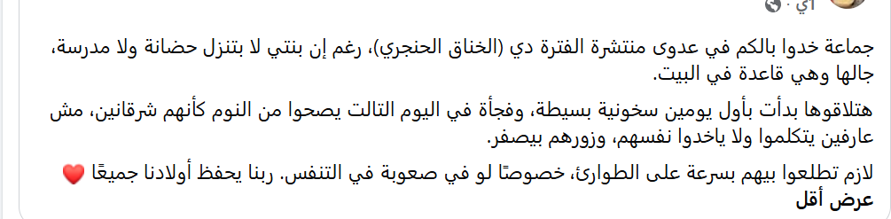 الاختناق الحنجري الاختناق الحنجري